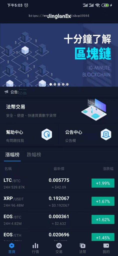 景蓝交易所源码 商用运营交易所 合约交易 币币交易 法币交易 配资上币插图 景蓝交易所源码 商用运营交易所 合约交易 币币交易 法币交易 配资上币插图