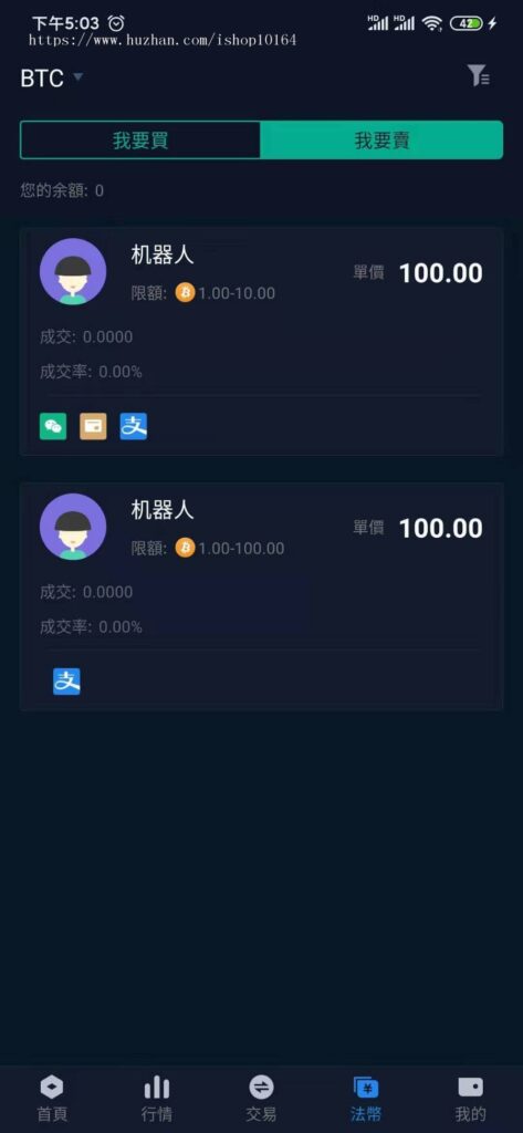 景蓝交易所源码 商用运营交易所 合约交易 币币交易 法币交易 配资上币插图2 景蓝交易所源码 商用运营交易所 合约交易 币币交易 法币交易 配资上币插图2
