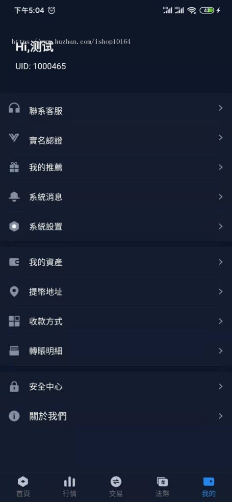 景蓝交易所源码 商用运营交易所 合约交易 币币交易 法币交易 配资上币插图3 景蓝交易所源码 商用运营交易所 合约交易 币币交易 法币交易 配资上币插图3