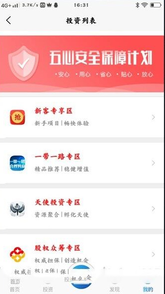 【医疗商城区块链学习版】新式投资理财投资理财平台带积分商场系统软件效仿源代码插图5 【医疗商城区块链学习版】新式投资理财投资理财平台带积分商场系统软件效仿源代码插图5