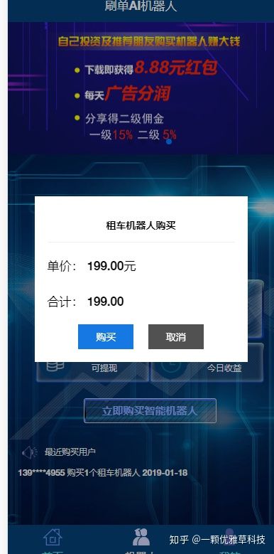 AI机器人自动刷广告流量,AI区块数字系统投资源码,游戏挖矿分红接入码支付,可打包app+安装教程插图3 AI机器人自动刷广告流量,AI区块数字系统投资源码,游戏挖矿分红接入码支付,可打包app+安装教程插图3