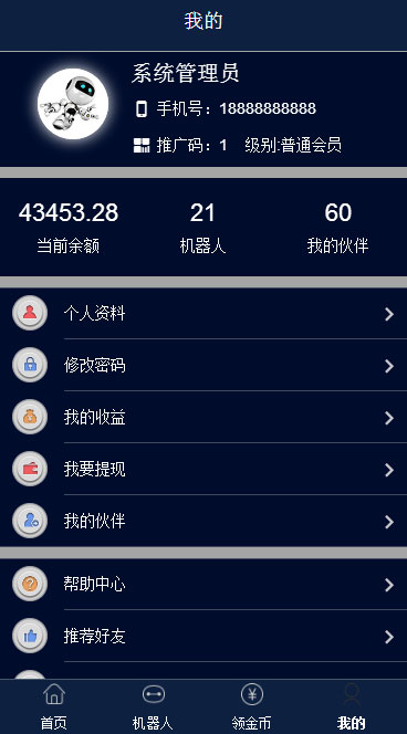 仿鸿海智能广告系统 Thinkphp内核 非凡智能机器人自动挂机源码+个人免签码支付+安装教程插图 仿鸿海智能广告系统 Thinkphp内核 非凡智能机器人自动挂机源码+个人免签码支付+安装教程插图