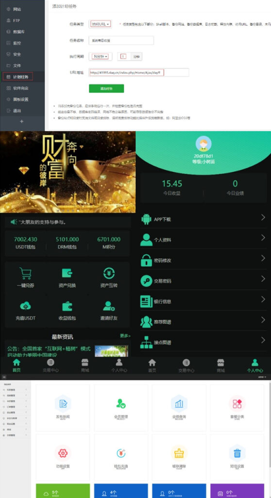 区块数字系统挖矿系统交易中心带推广分成源码插图 区块数字系统挖矿系统交易中心带推广分成源码插图
