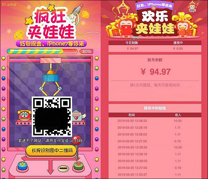 新版微信夹娃娃抓猴子网络赚钱游戏2.0源码 带三级分销插图 新版微信夹娃娃抓猴子网络赚钱游戏2.0源码 带三级分销插图