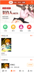 带采集漫画小说听书三合一分销平台源码带视频教程-山水资源站
