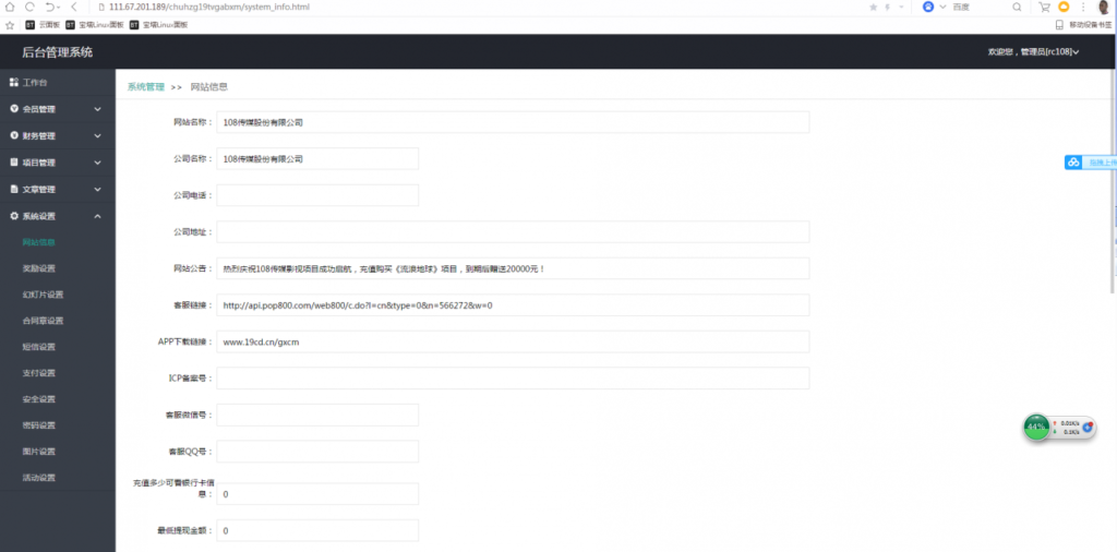 金融系统 理财系统 每日返利 影视投资 投资理财 积分商城 免签约支付系统+完美运营插图5