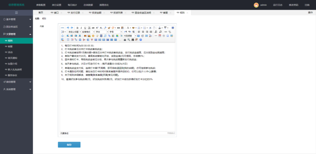 【打卡定制版】最新H5定制版早起打卡支付已接带完整搭建教程插图5