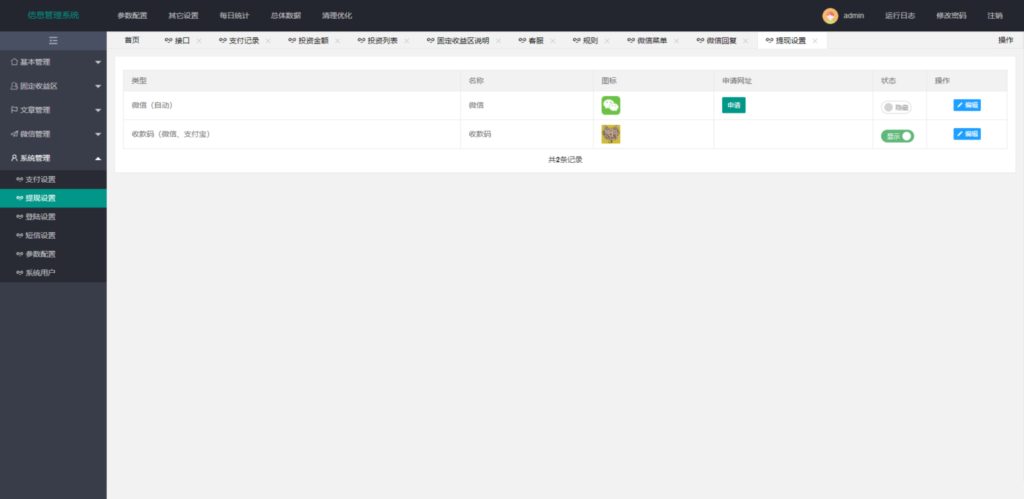 【打卡定制版】最新H5定制版早起打卡支付已接带完整搭建教程插图6