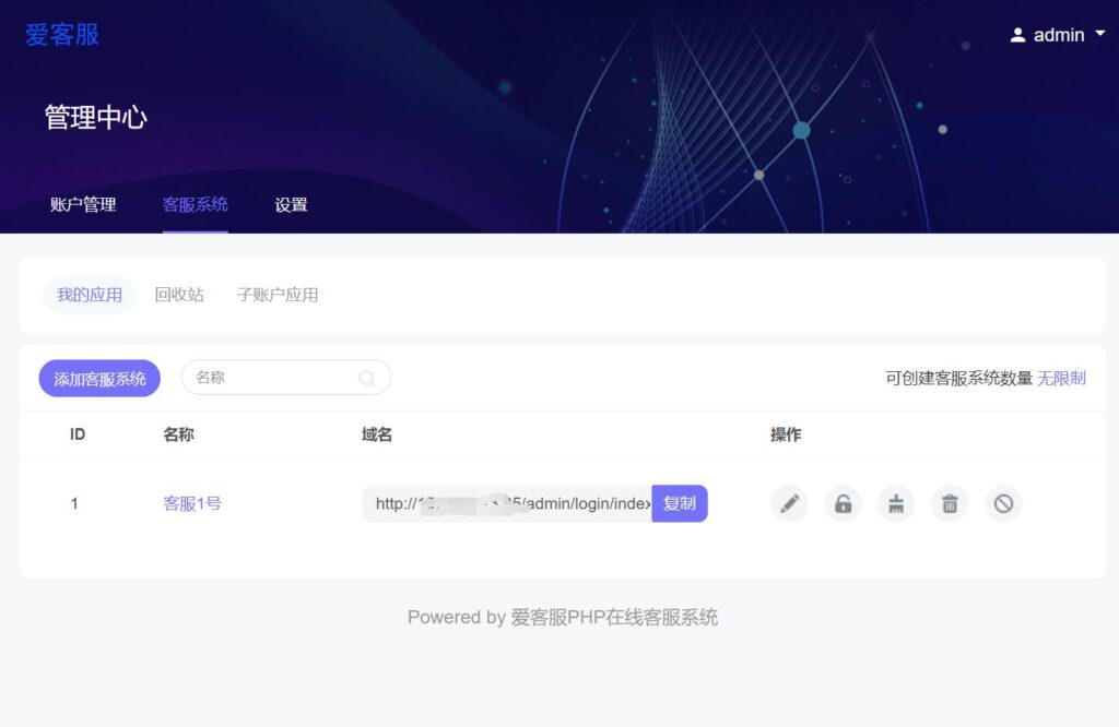 ThinkPHP内核仿美洽多客服系统源码 支持PC+WAP+公众号各端插图 ThinkPHP内核仿美洽多客服系统源码 支持PC+WAP+公众号各端插图