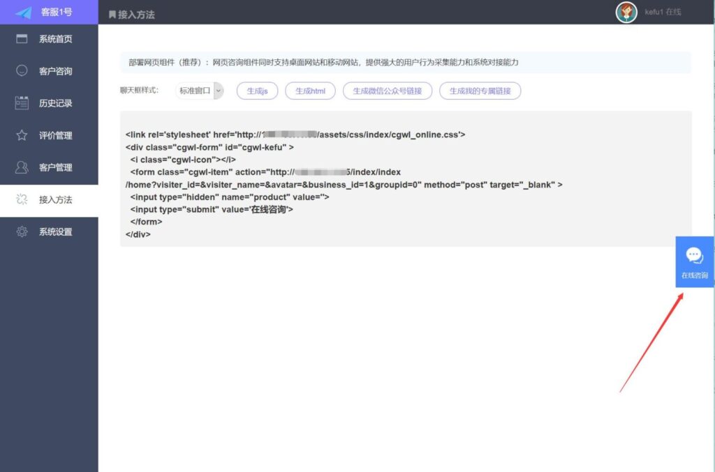 ThinkPHP内核仿美洽多客服系统源码 支持PC+WAP+公众号各端插图5 ThinkPHP内核仿美洽多客服系统源码 支持PC+WAP+公众号各端插图5