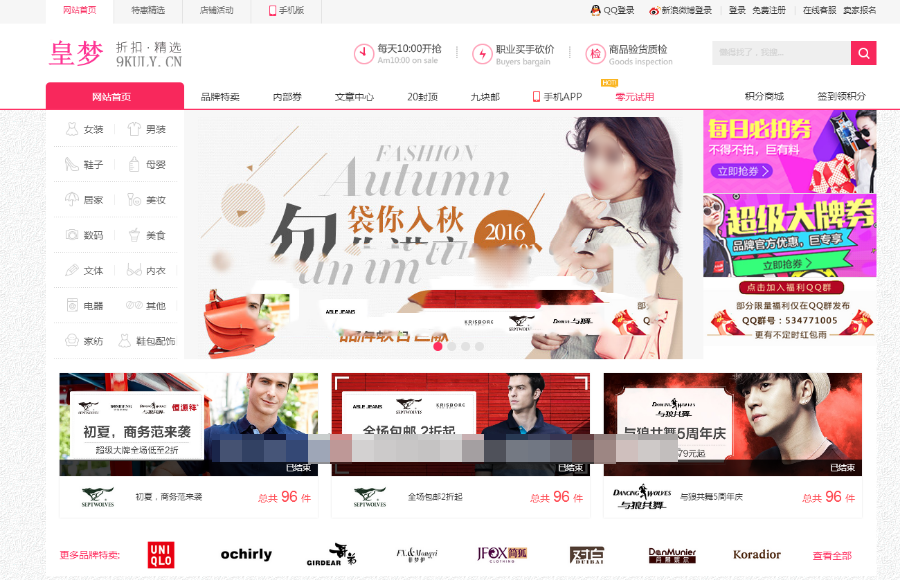 php淘宝客网站源码一键自动采集优惠劵送APP淘宝客赚钱_源码下载插图