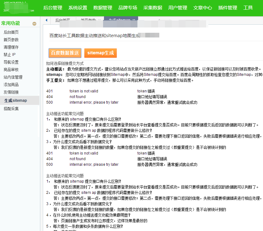 php淘宝客网站源码一键自动采集优惠劵送APP淘宝客赚钱_源码下载插图1
