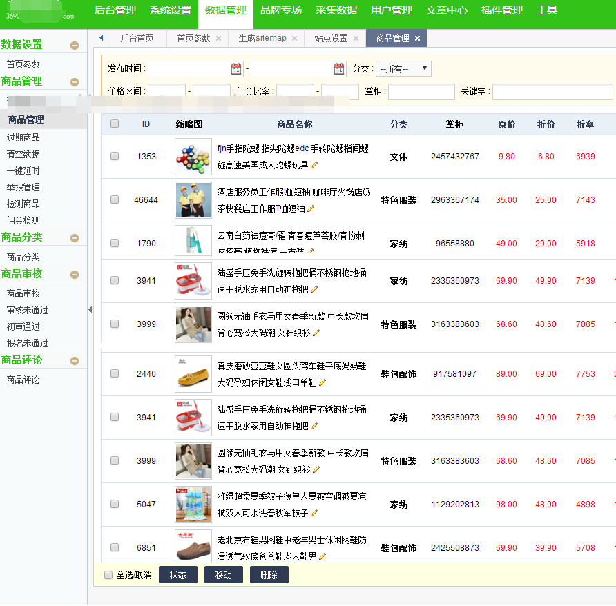 php淘宝客网站源码一键自动采集优惠劵送APP淘宝客赚钱_源码下载插图2