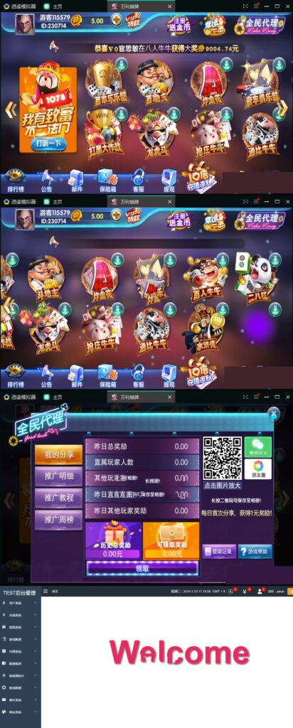 万利棋派源码完整版全套组件，服务端+node.js协议+java后台+安卓苹果插图