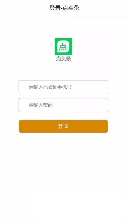 点阅头条自动刷广告阅读新闻理财挂机自动赚钱源码插图2 点阅头条自动刷广告阅读新闻理财挂机自动赚钱源码插图2