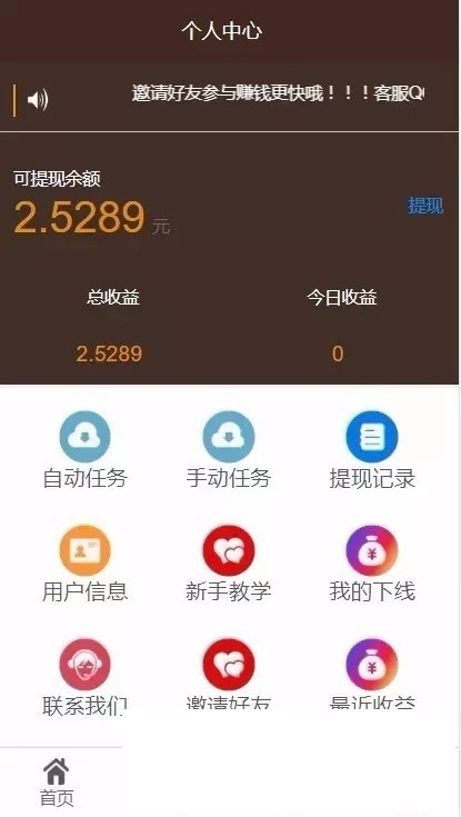 点阅头条自动刷广告阅读新闻理财挂机自动赚钱源码插图 点阅头条自动刷广告阅读新闻理财挂机自动赚钱源码插图