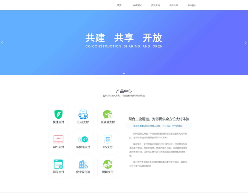 风吹雪支付系统易支付去后台验证版本代理系统个人易支付完整100%可运行网站源码插图 风吹雪支付系统易支付去后台验证版本代理系统个人易支付完整100%可运行网站源码插图
