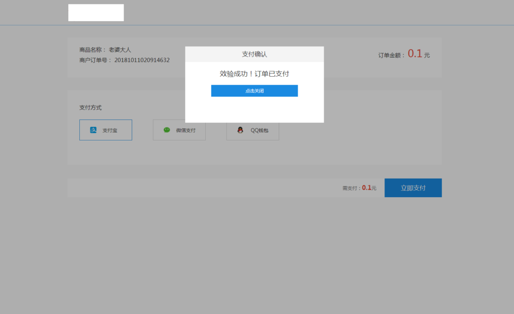 风吹雪支付系统易支付去后台验证版本代理系统个人易支付完整100%可运行网站源码插图2 风吹雪支付系统易支付去后台验证版本代理系统个人易支付完整100%可运行网站源码插图2