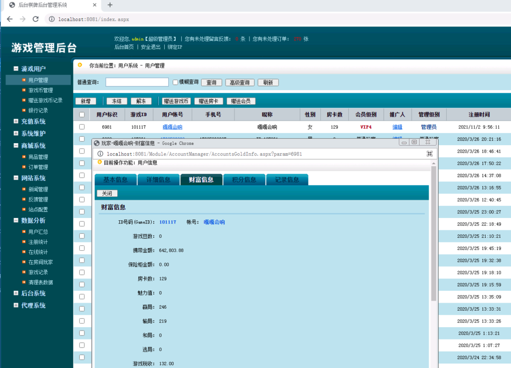 万利可游客登陆带财神到新短信接口 +视频搭建教程插图9 万利可游客登陆带财神到新短信接口 +视频搭建教程插图9