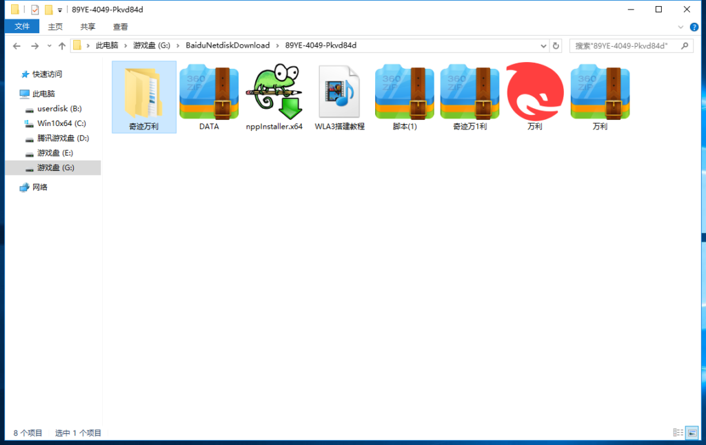 奇迹万利QP最新组件版本，带财神到新短信接口 视频教程插图3
