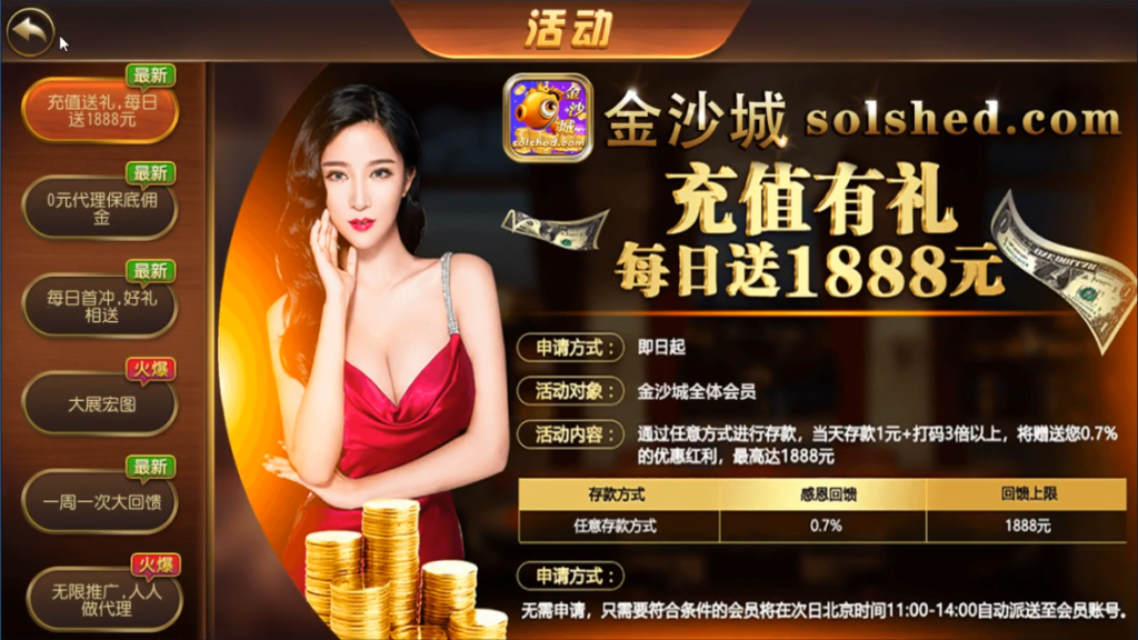 奇迹万利QP最新组件版本，带财神到新短信接口 视频教程插图1