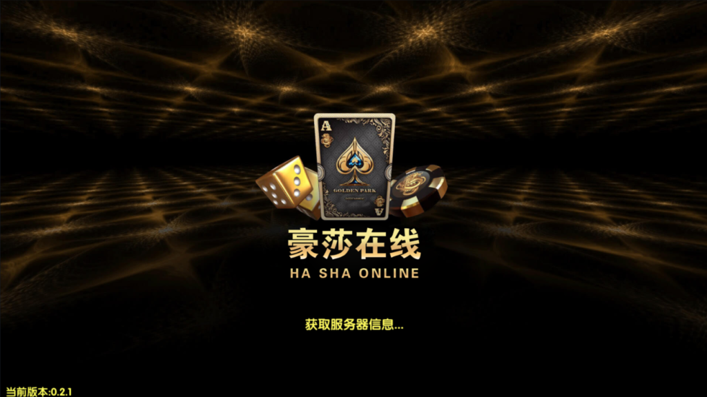 最新微星二开豪莎娱乐棋牌 完整数据库 已对接好短信 完整双端插图