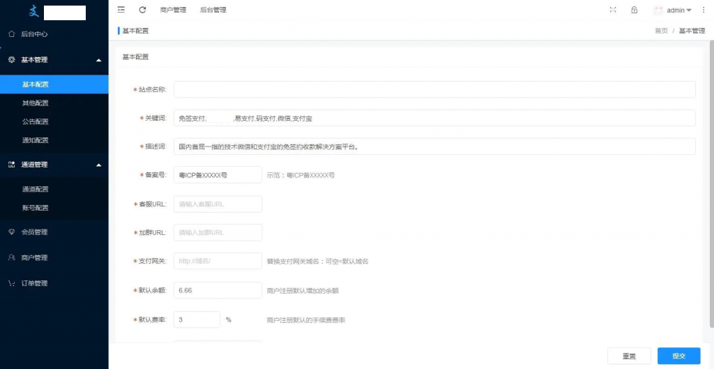 多商户免签 个码免签支付 微信支付宝QQ免签支付 APP+PC监控 码支付系统源码插图 多商户免签 个码免签支付 微信支付宝QQ免签支付 APP+PC监控 码支付系统源码插图