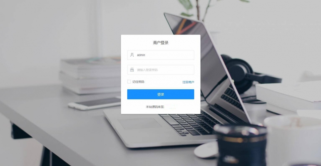 多商户免签 个码免签支付 微信支付宝QQ免签支付 APP+PC监控 码支付系统源码插图1 多商户免签 个码免签支付 微信支付宝QQ免签支付 APP+PC监控 码支付系统源码插图1