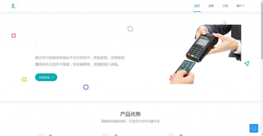 多商户免签 个码免签支付 微信支付宝QQ免签支付 APP+PC监控 码支付系统源码插图2 多商户免签 个码免签支付 微信支付宝QQ免签支付 APP+PC监控 码支付系统源码插图2