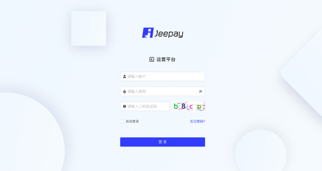 全开源JAVA支付系统/jeepay聚合支付四方支付系统插图1 全开源JAVA支付系统/jeepay聚合支付四方支付系统插图1