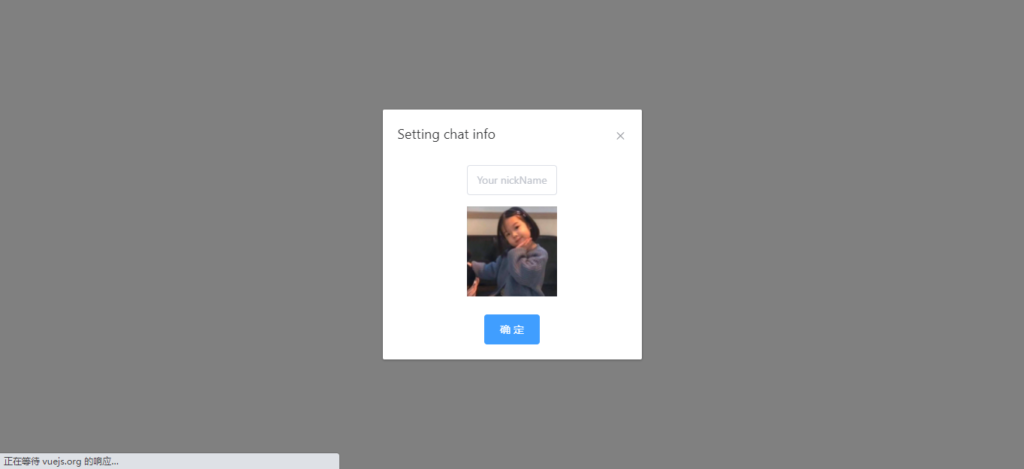 vue在线聊天系统源码插图