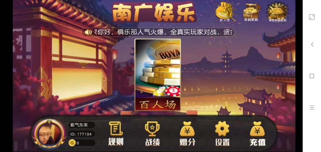 修复版三公APP/单三公/百人三公插图1 修复版三公APP/单三公/百人三公插图1