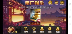 修复版三公APP/单三公/百人三公-山水资源站