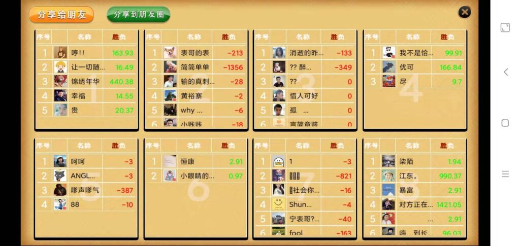 修复版三公APP/单三公/百人三公插图5 修复版三公APP/单三公/百人三公插图5