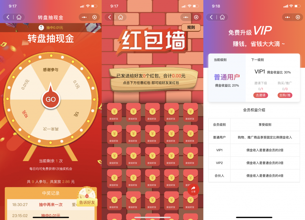 首席省钱赚钱专家小程序源码\淘宝客\外卖侠\外卖cps\首席多多客 八合一插图 首席省钱赚钱专家小程序源码\淘宝客\外卖侠\外卖cps\首席多多客 八合一插图