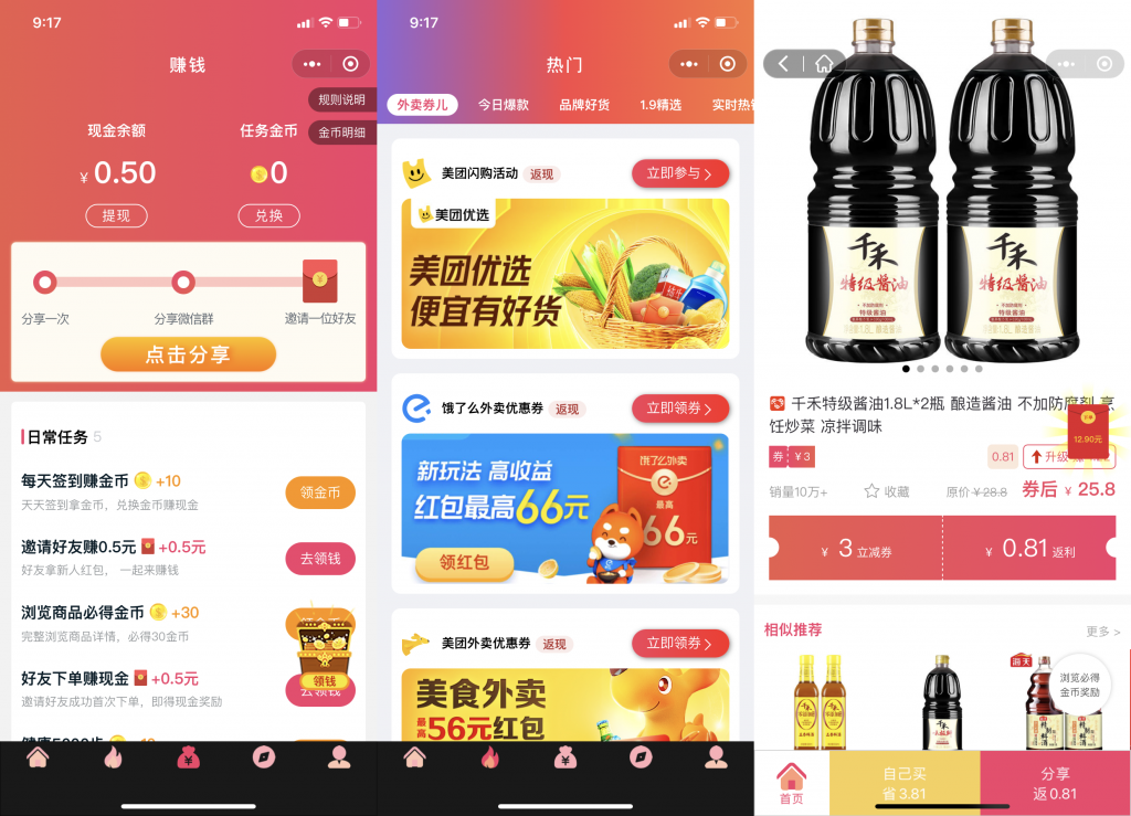 首席省钱赚钱专家小程序源码\淘宝客\外卖侠\外卖cps\首席多多客 八合一插图1 首席省钱赚钱专家小程序源码\淘宝客\外卖侠\外卖cps\首席多多客 八合一插图1