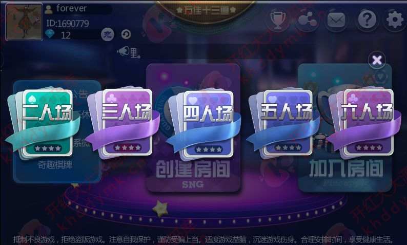 万佳十三道棋牌游戏平台完整全套插图3