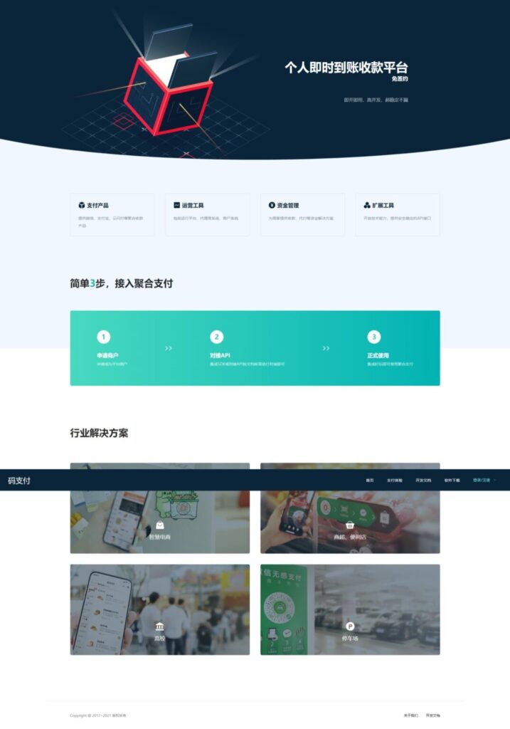 thinkphp开发码支付系统/三网免挂/微信金额免输入/源支付2.2/打造更专业的聚合免签支付系统插图 thinkphp开发码支付系统/三网免挂/微信金额免输入/源支付2.2/打造更专业的聚合免签支付系统插图