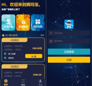 最新艾出行广告精灵挂机源码-山水资源站