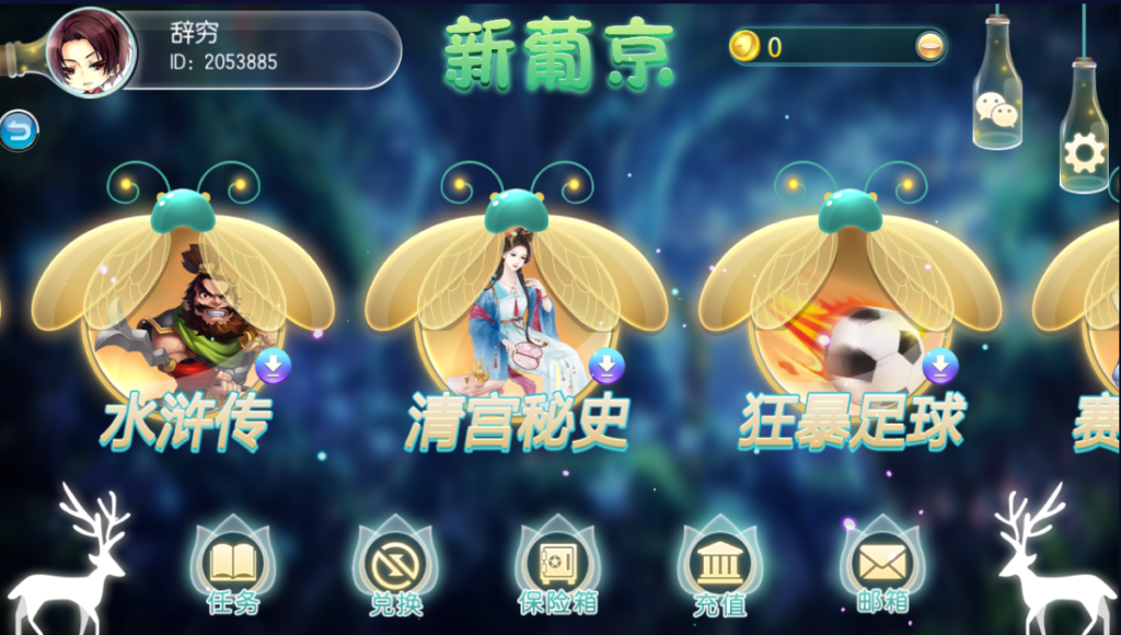 傲玩系列萤火虫源码 带搭建视频教程文字教程插图3