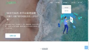 三网码支付系统源码/三网免挂/有PC软件/有云端源码【全套开源】-山水资源站