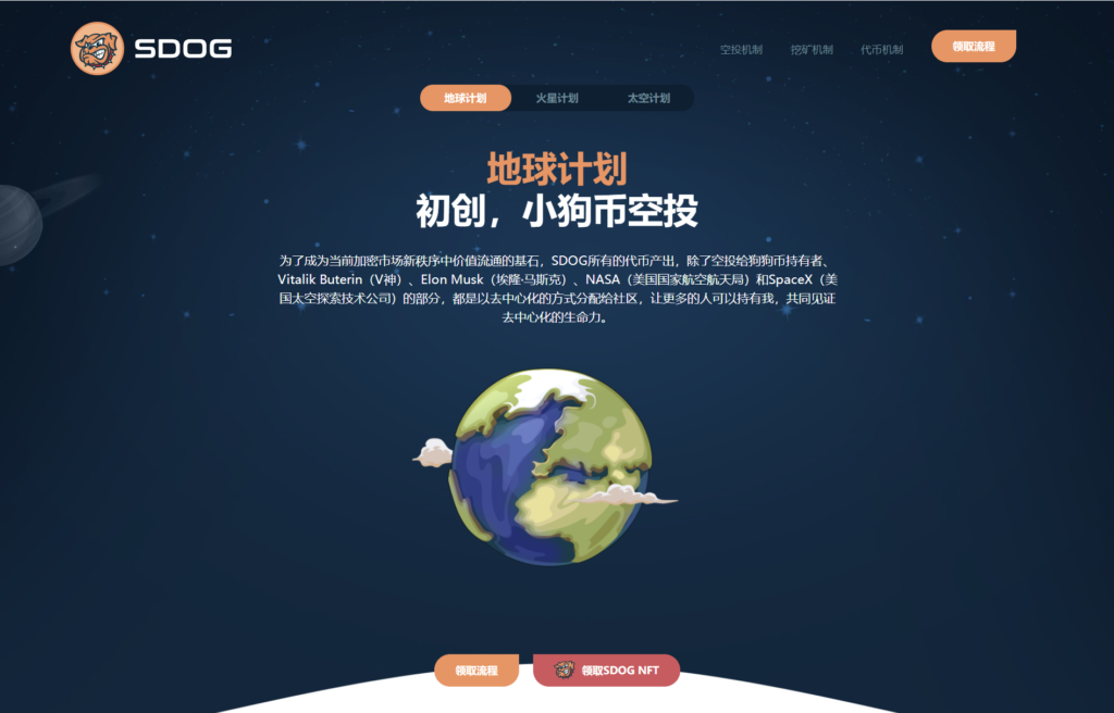 空投授权 盗usdt 扫码转账授权 USDT空投 秒U系统源码插图