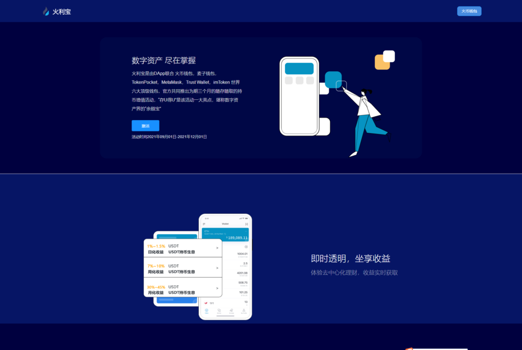 空投授权 盗usdt 扫码转账授权 USDT空投 秒U系统源码插图1