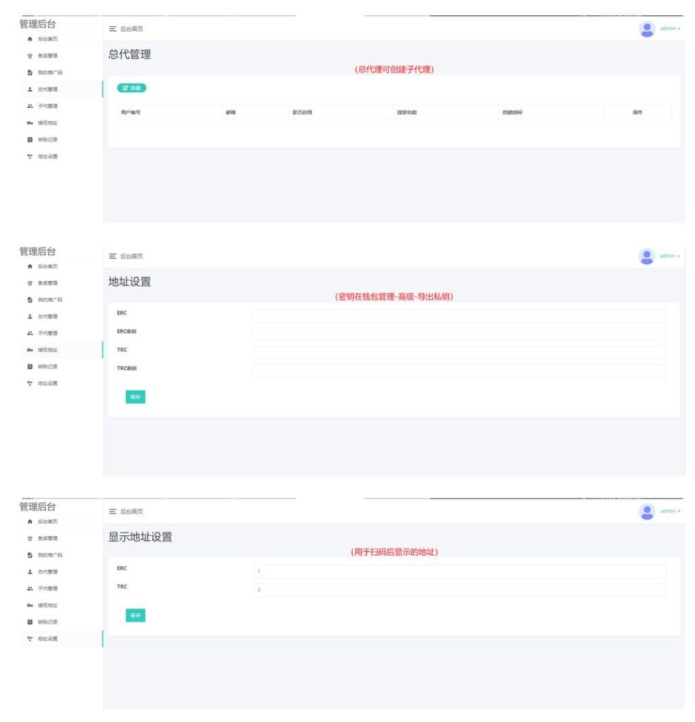 空投授权 盗usdt 扫码转账授权 USDT空投 秒U系统源码插图3