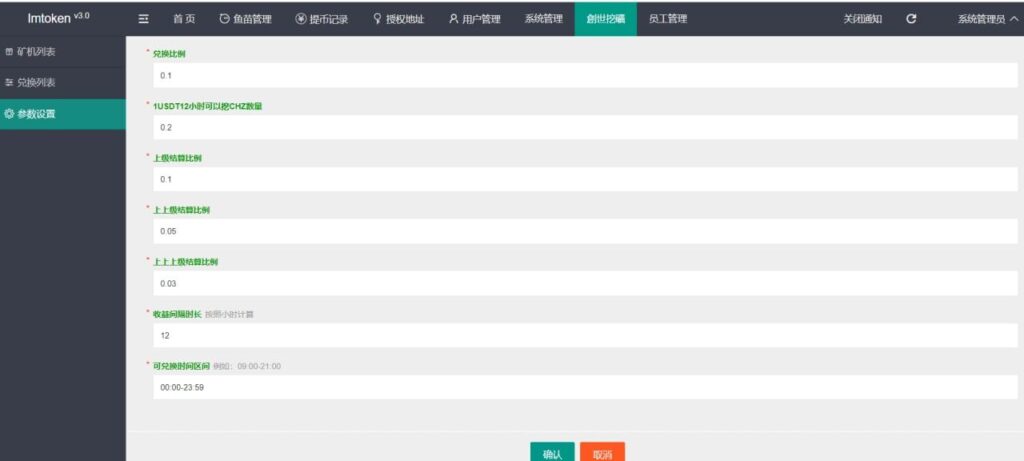 最新升级版 云挖矿模式盗u源码 秒u源码-全开源版插图 最新升级版 云挖矿模式盗u源码 秒u源码-全开源版插图