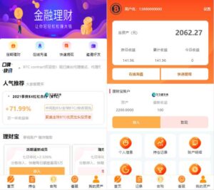 BTC理财/BTC contract/K线完整带余额宝/内置客服系统/超完美/带搭建教程-山水资源站