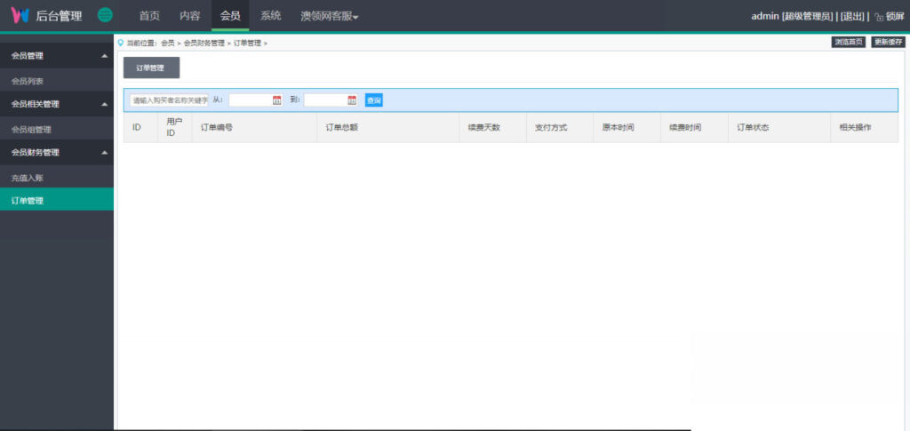 PHP轻量级人工在线客服系统源码 自适应手机移动端插图2 PHP轻量级人工在线客服系统源码 自适应手机移动端插图2
