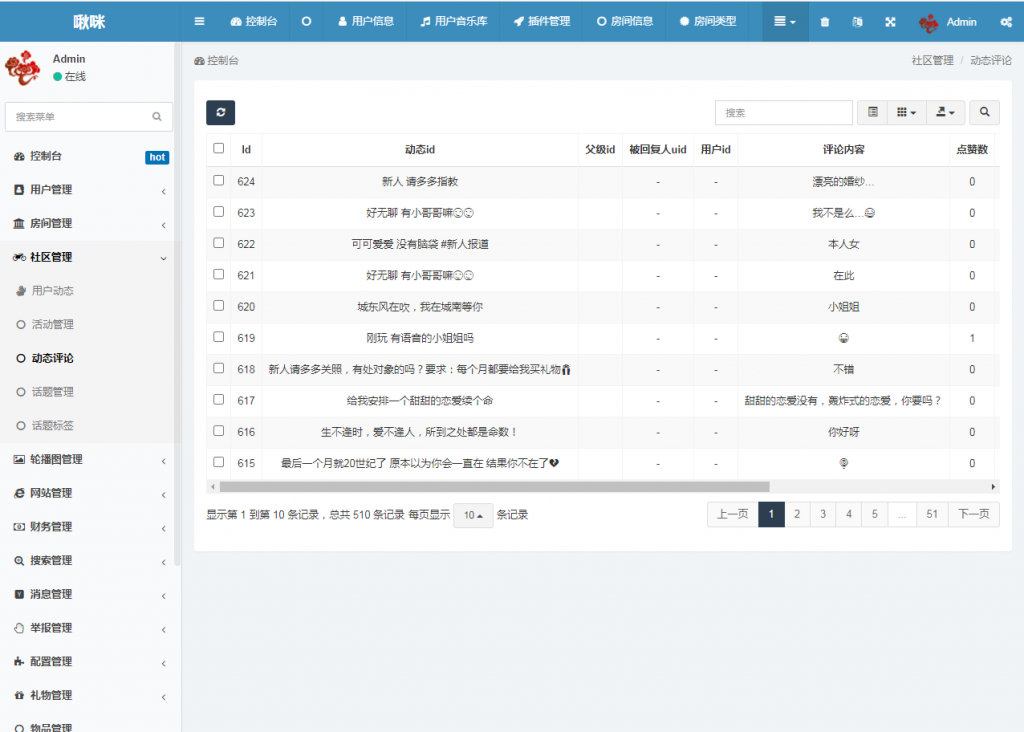 语音直播社交APP源码 多人连麦聊天/双端APP源代码 游戏陪玩+极速约玩 附编译说明插图1 语音直播社交APP源码 多人连麦聊天/双端APP源代码 游戏陪玩+极速约玩 附编译说明插图1