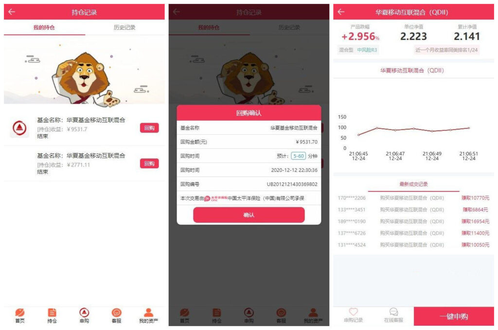 【华夏基金投资理财源码】全新二开基金理财程序+独一无二的功能逻辑+在线客服插图 【华夏基金投资理财源码】全新二开基金理财程序+独一无二的功能逻辑+在线客服插图