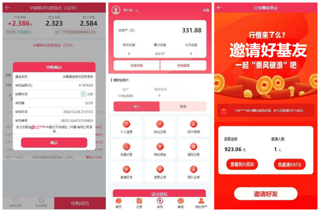 【华夏基金投资理财源码】全新二开基金理财程序+独一无二的功能逻辑+在线客服插图1 【华夏基金投资理财源码】全新二开基金理财程序+独一无二的功能逻辑+在线客服插图1